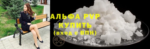 Альфа ПВП Абаза