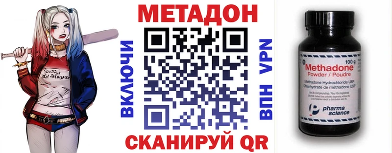 Метадон кристалл  Аксай 