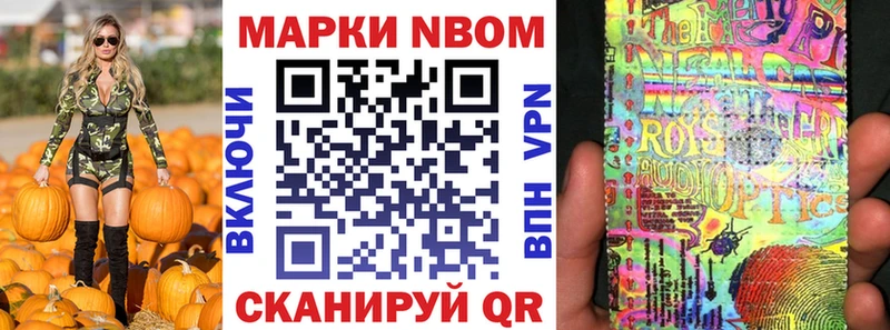 Наркотические марки 1,8мг  Аксай 