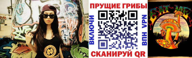 Галлюциногенные грибы MAGIC MUSHROOMS  Аксай 